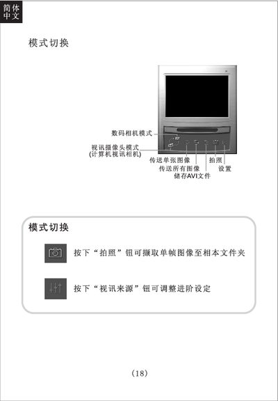 Digital Camera User Manual - cover page