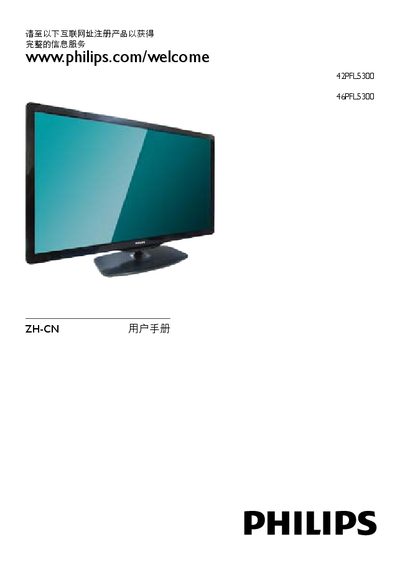 Philips 42PFL5300/46PFL5300 TV User Guide - cover page