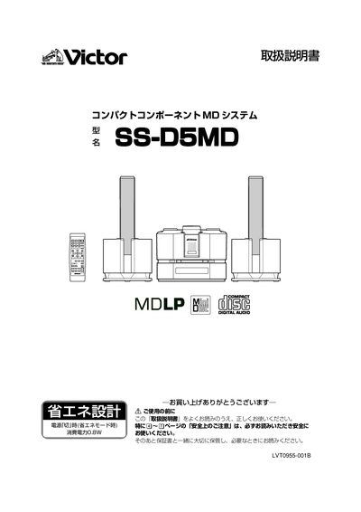 Victor SS-D5MD User Manual - cover page