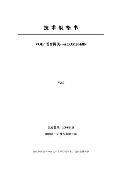 ACOM204-208N technology Selection Guide - cover page