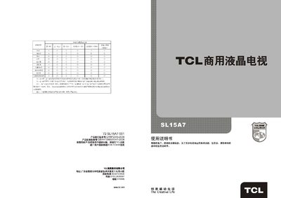 TCL SL15A7 Television User Manual - cover page