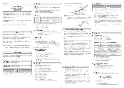 Azbil HPX-AG13-□S Photoelectric Sensor User Manual - cover page