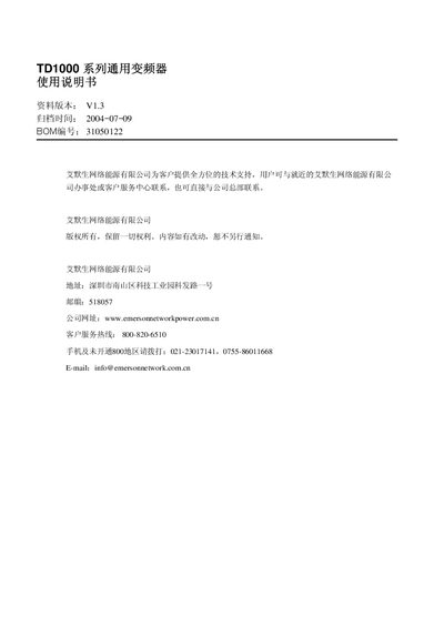 Emerson TD1000 Series Motor Drive User Manual
