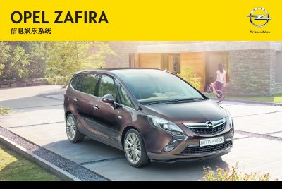 Opel Zafira Navi 950/650 CD 600 Infotainment System User Manual - cover page