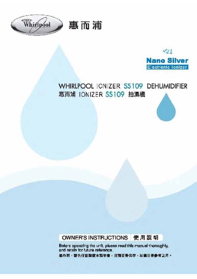 Whirlpool SS109 Dehumidifier User Manual - cover page