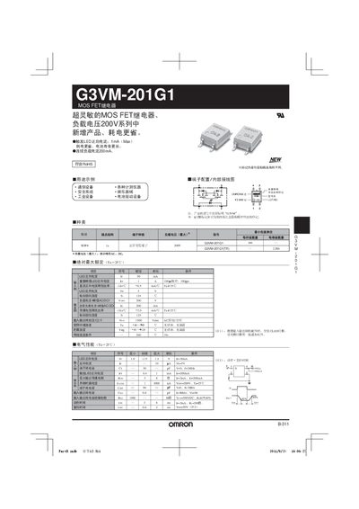 Omron G3VM-201G1 MOS FET Relay Datasheet