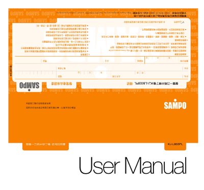 Sampo KJ-L803PL Juice Machine User Manual - cover page