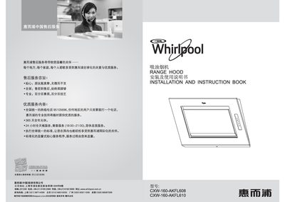 Whirlpool CXW-160-AKFL610 Range Hood Installation Manual - cover page