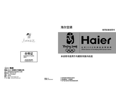 Haier KRS-25N/32N/50N/71N KVRS-25N/520A KVRS-32N/520A KVRS-50N/520A KVRS-71N/520A air conditioner Manual - cover page