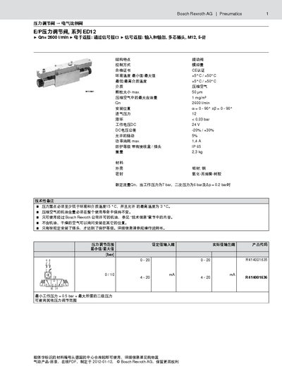 Bosch Rexroth ED12 Pressure Regulator Valve Manual - cover page