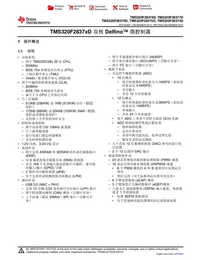 Texas Instruments TMS320F2837xD Microcontroller Technical Data Sheet - cover page