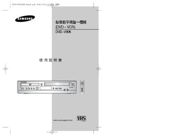 Samsung DVD-V90K DVD-VCR User Manual - cover page