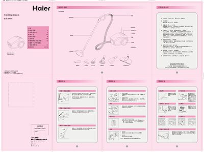 Haier ZW1600-268 / ZW1800-260 Vacuum Cleaner User Manual - cover page