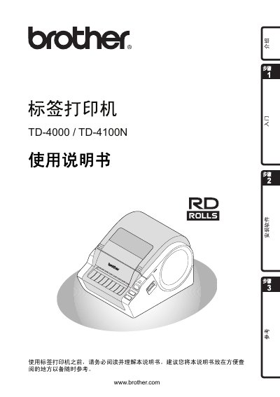 Brother TD-4000/TD-4100N Label Printer User Manual