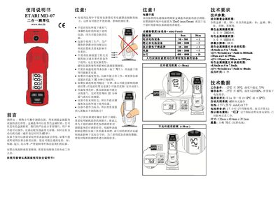 ETARI MD-07 Thickness Gauge User Manual - cover page