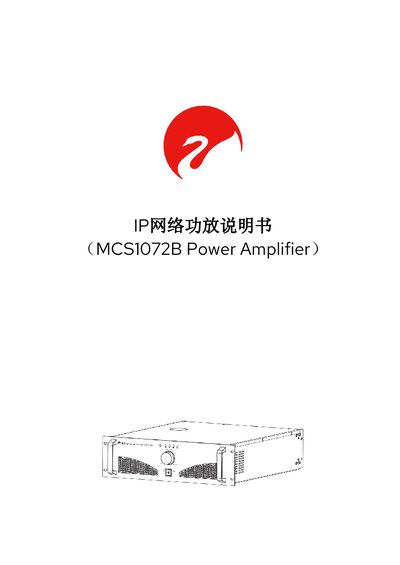 HiVi MCS1072B IP Network Power Amplifier User Manual - cover page