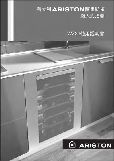 Ariston WZ36 Manual - cover page