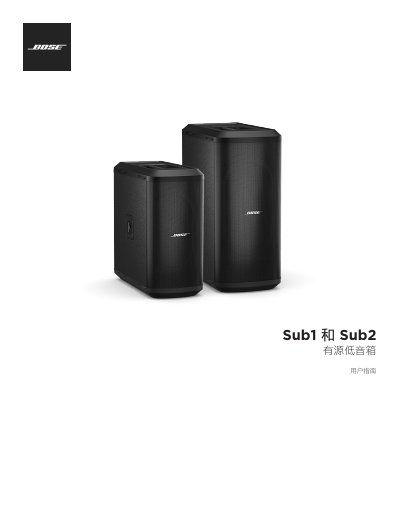 Bose Sub1/Sub2 Powered Subwoofer User Guide - cover page