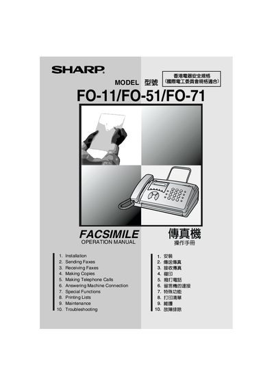 Sharp FO-11/FO-51/FO-71 Fax Operation Manual