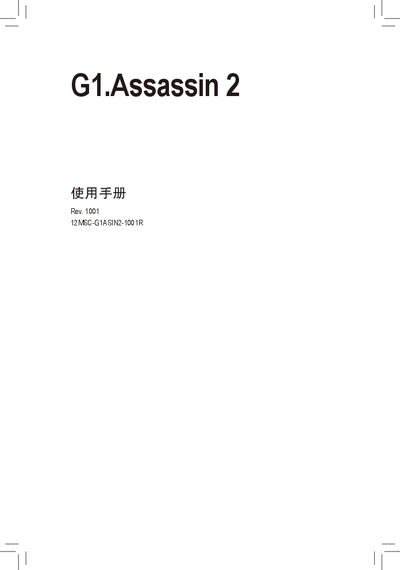Gigabyte G1.Assassin 2 Motherboard User Manual