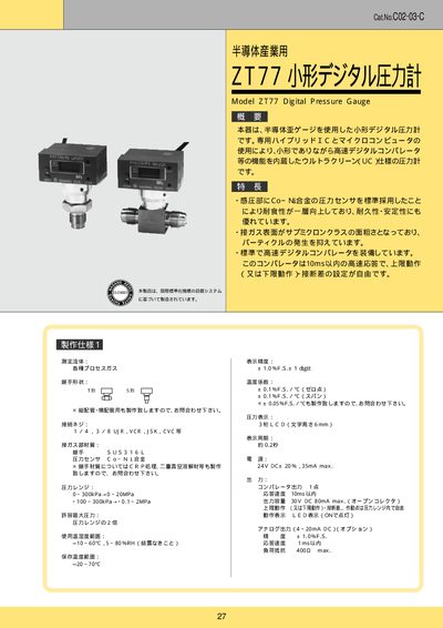 ZT77 Digital Pressure Gauge User Manual - cover page