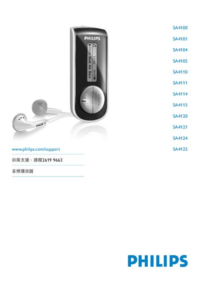 Philips SA4100 SA4101 SA4104 SA4105 SA4110 SA4111 SA4114 SA4115 SA4120 SA4121 SA4124 SA4125 Audio Player User Manual
