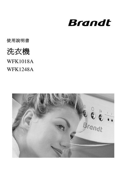 Brandt WFK1018A WFK1248A Washing Machine User Manual - cover page