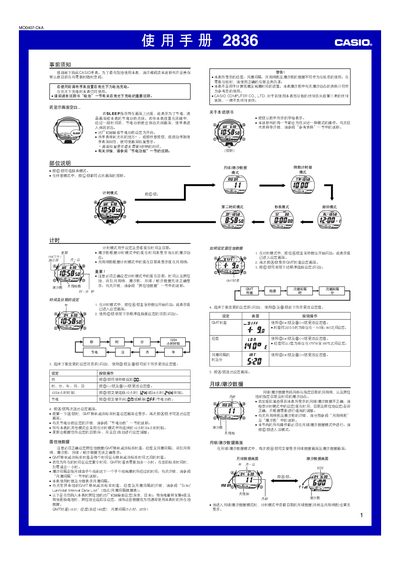 Casio 2836 1MO0407-CkA User Manual - cover page