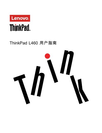 Lenovo ThinkPad L460 User Guide - cover page