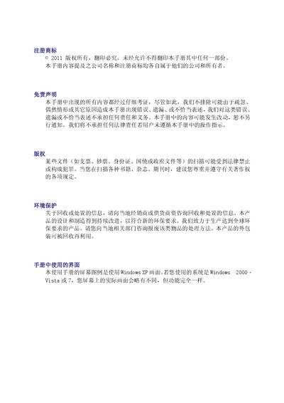 Founder Z800 Scanner User Manual - cover page