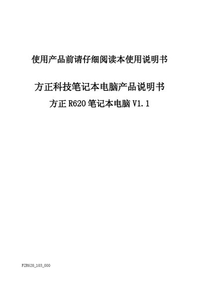 Founder R620 Laptop User Manual - cover page