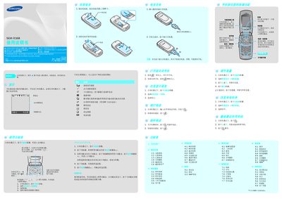 Samsung SGH-X168 User Manual - cover page