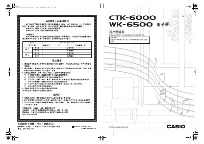 Casio CTK-6000/WK-6500 Electronic Keyboard User Manual