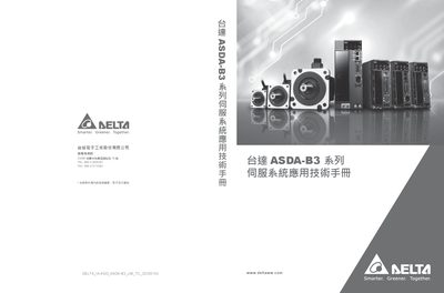 Delta ASDA-B3 Servo System Application Manual - cover page