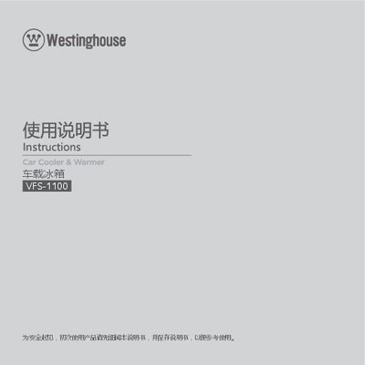 Westinghouse VFS-1100 Car Refrigerator User Manual - cover page