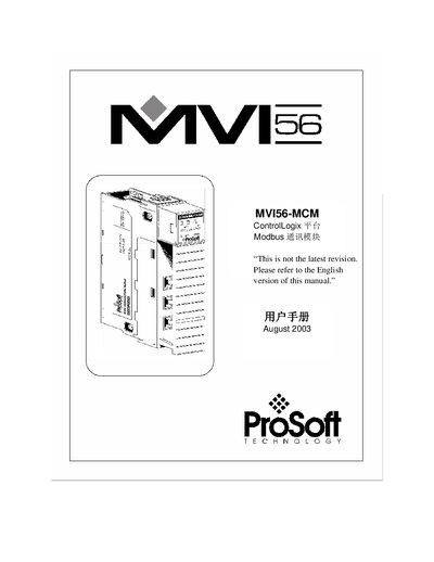 ProSoft MVI56-MCM ControlLogix Modbus Communication Module User Manual