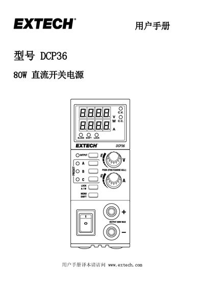 Extech DCP36 DC Switching Power Supply User Manual - cover page