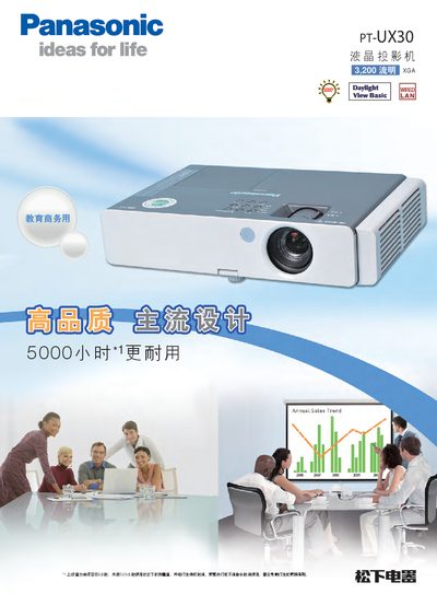 Panasonic PT-UX30 Projector User Manual - cover page