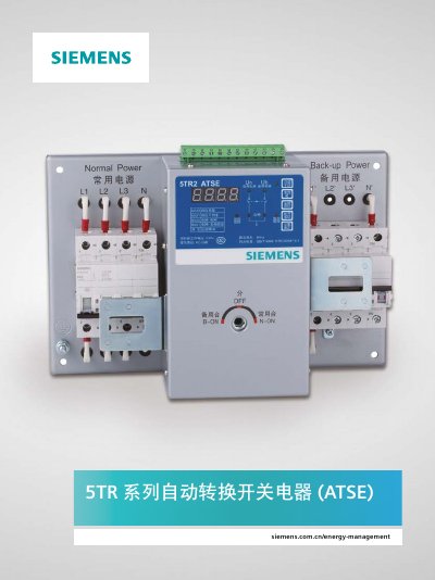 Siemens 5TR Automatic Transfer Switch (ATSE) Product Manual - cover page