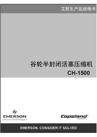 Emerson CH-1500 Compressor Product Leaflet - cover page