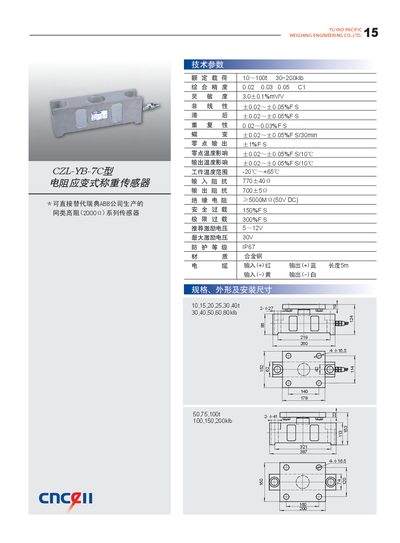 Yuyao Pacific CZL-YB-7C Resistance Strain Weight Sensor Specifications Manual - cover page