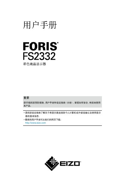 FORIS FS2332 Color LCD Application Note