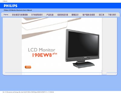 Philips 190EW8 LCD Monitor User Manual - cover page