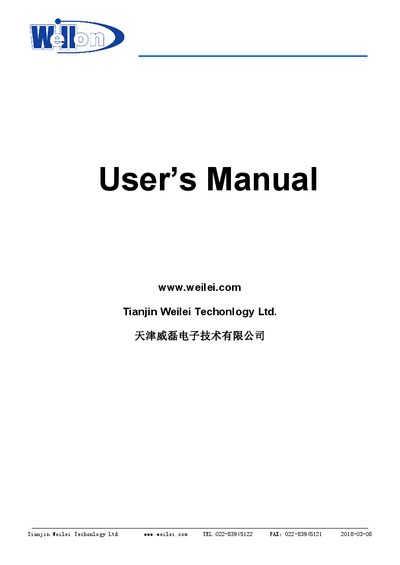 WELLON Programmers GP800/GP600/VP998/ISP200/ISP208/AUTO300/VP798/VP598/VP398S/VP299/SP108 User Manual - cover page