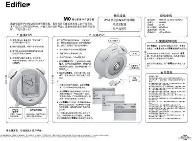 Edifier M0 Speaker User Manual - cover page