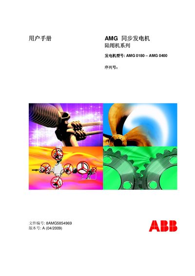 ABB AMG0180-0400 Synchronous Generator User Manual - cover page