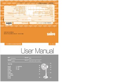 Sampo SK-VR16 Standing Fan User Manual - cover page