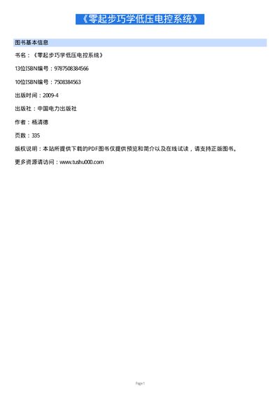 Aqing Semiconductor Low Frequency Electronic Control Module User Manual - cover page