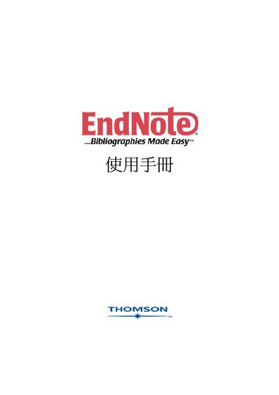 EndNote X User Manual - cover page