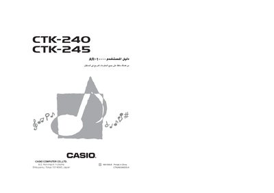 CASIO CTK-240/CTK-245( Arabic ) Manual - cover page